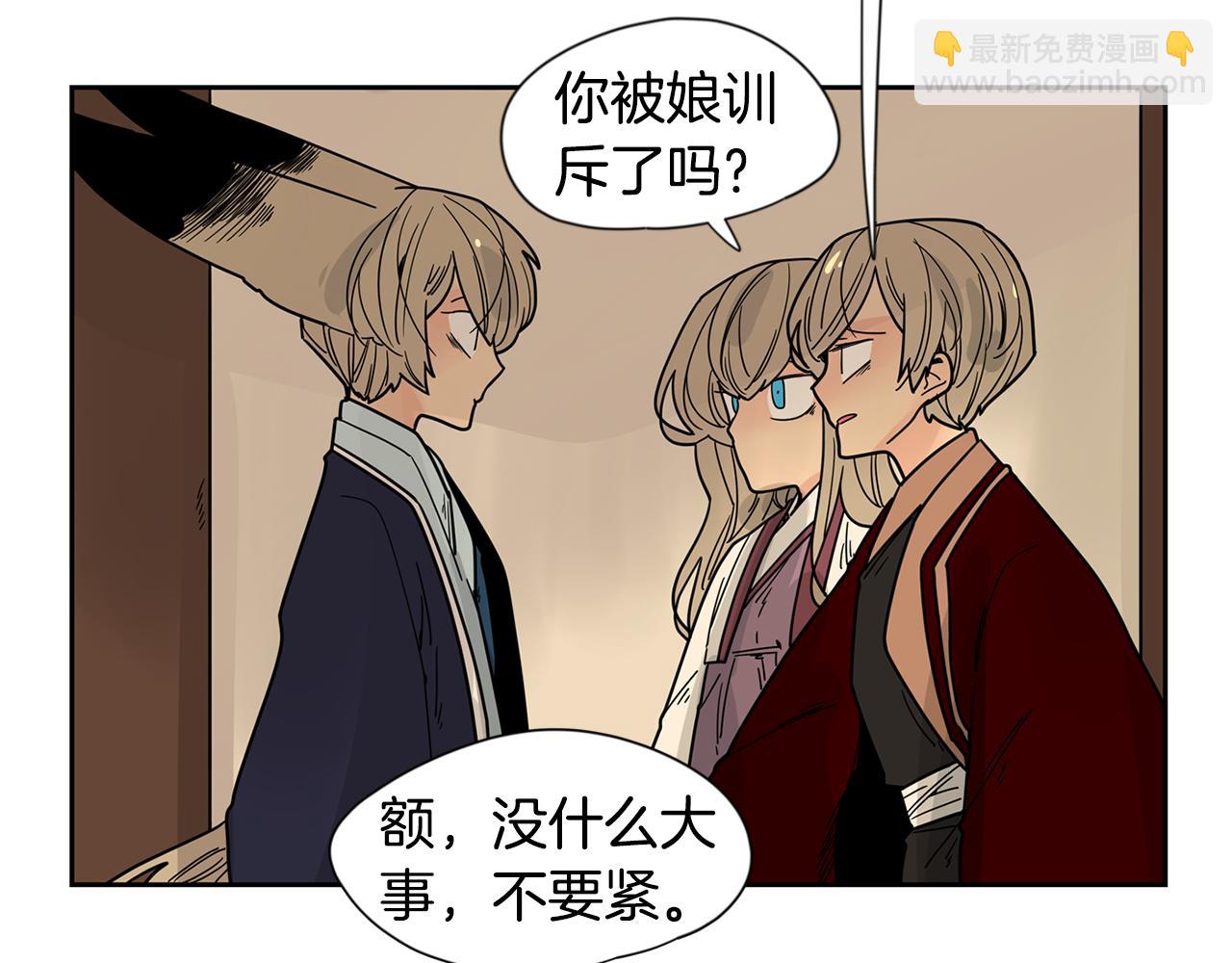 🍹狐狸的枷锁 回忆篇完结话 离别 第31页