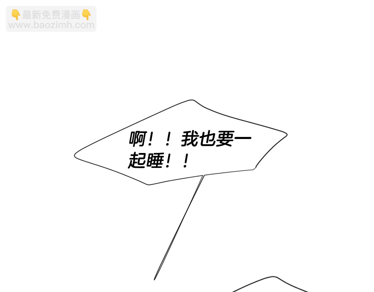 🍹狐狸的枷锁 回忆篇完结话 离别 第42页