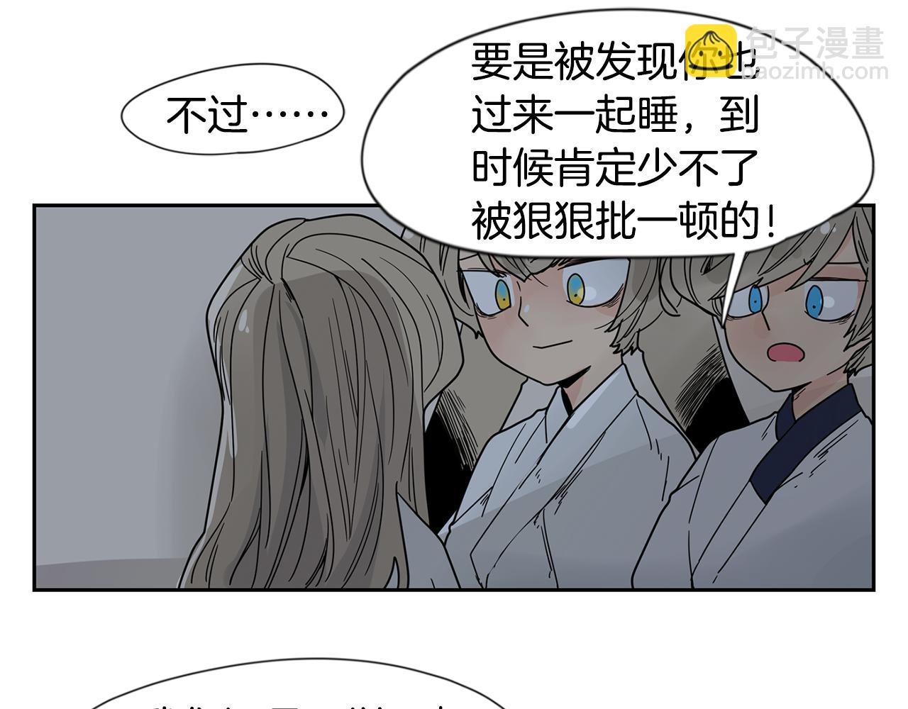 🍹狐狸的枷锁 回忆篇完结话 离别 第45页