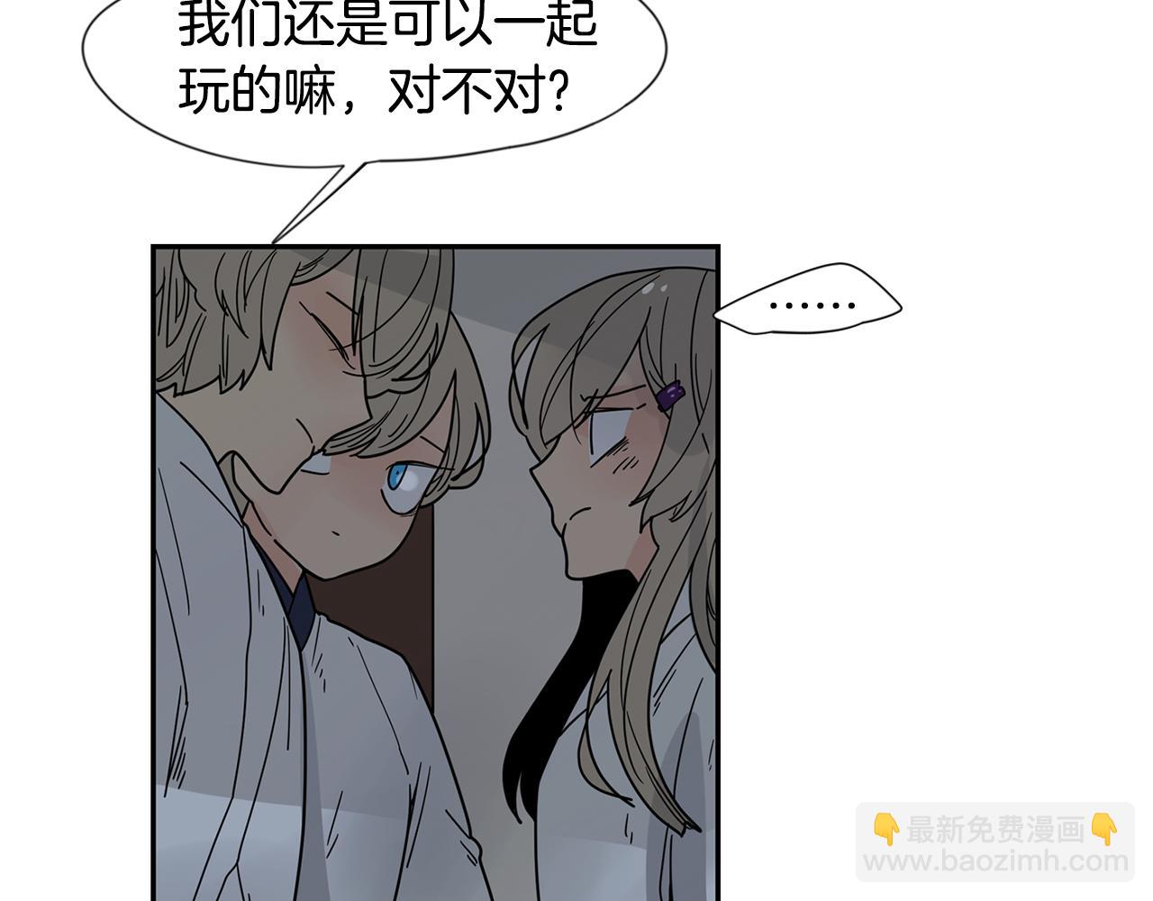 🍹狐狸的枷锁 回忆篇完结话 离别 第46页