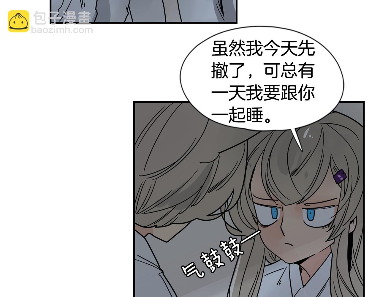 🍹狐狸的枷锁 回忆篇完结话 离别 第47页