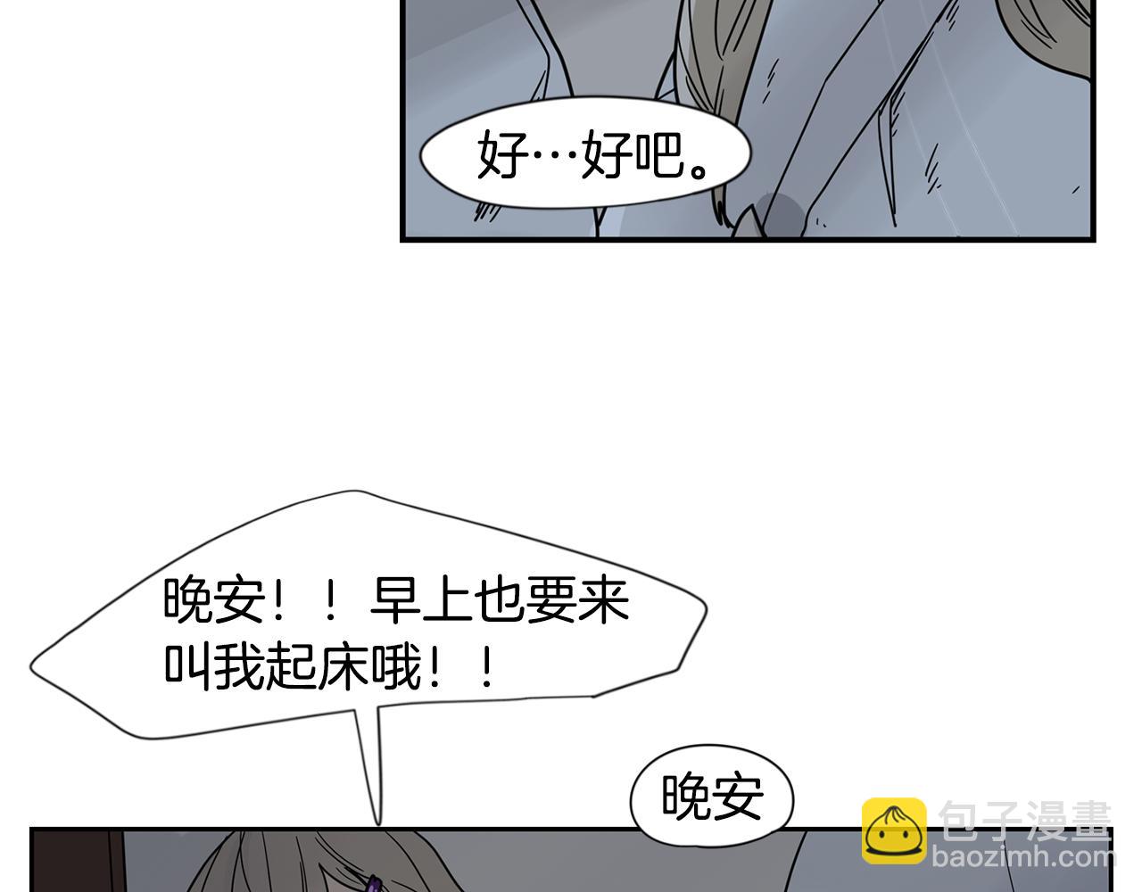 🍹狐狸的枷锁 回忆篇完结话 离别 第48页