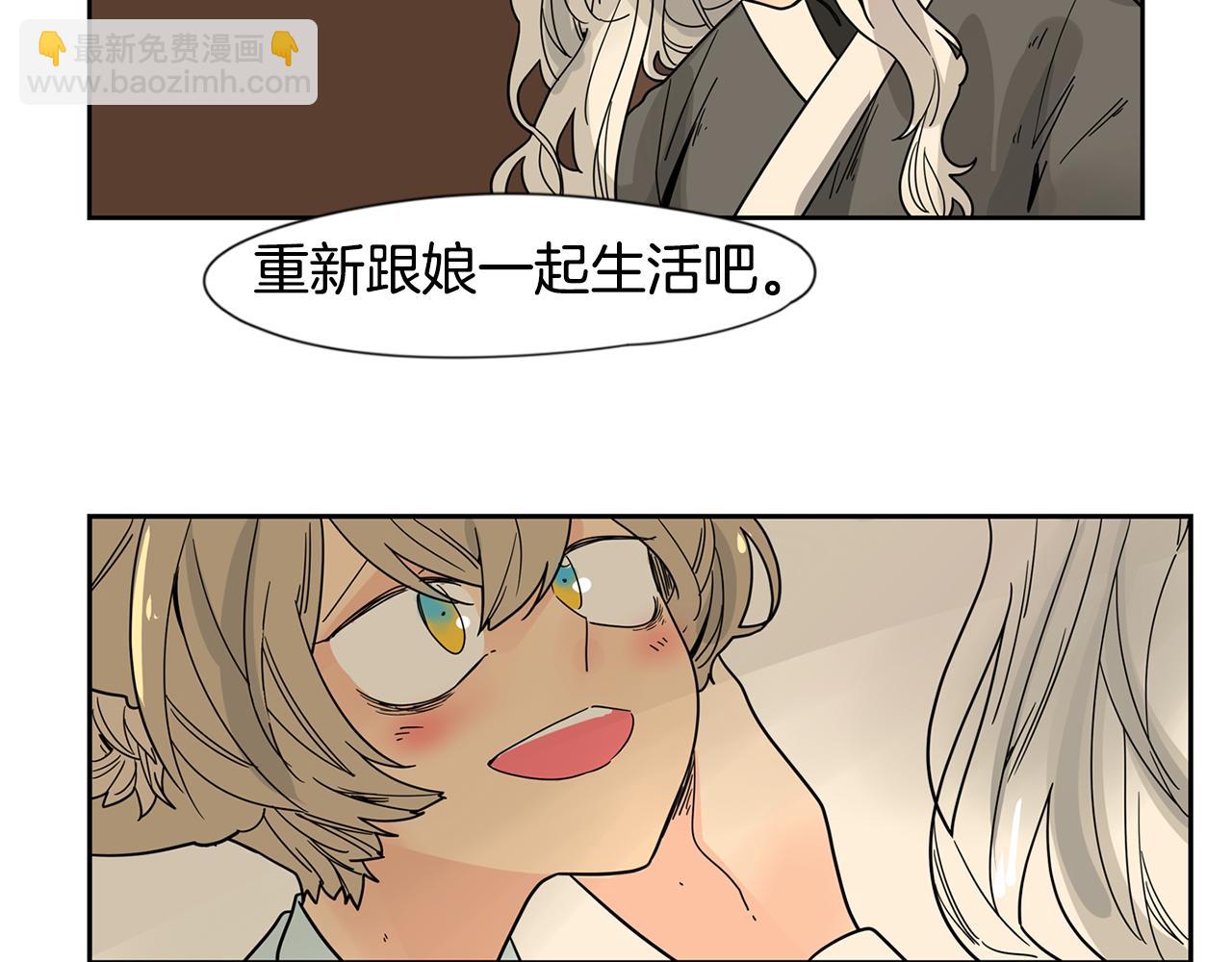 🍹狐狸的枷锁 回忆篇完结话 离别 第6页