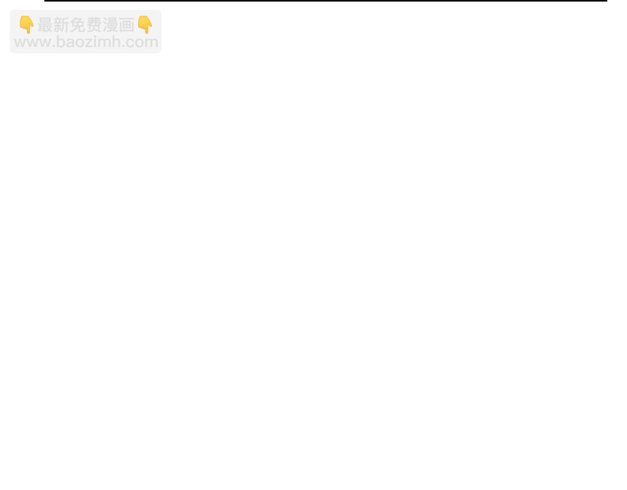 🍹狐狸的枷锁 回忆篇完结话 离别 第7页