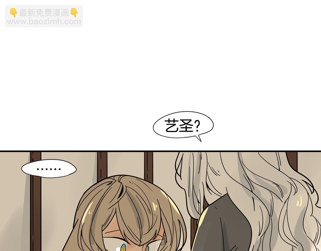 🍹狐狸的枷锁 回忆篇完结话 离别 第8页
