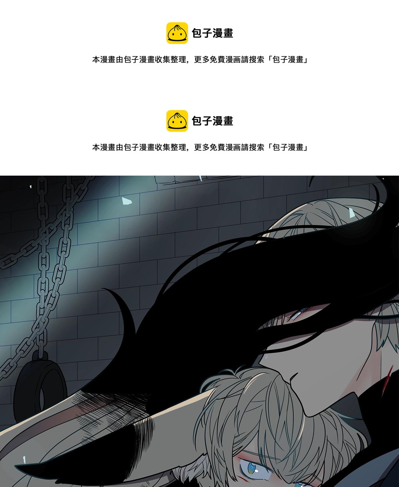 🍹狐狸的枷锁 第105话 平静下的危机 第1页