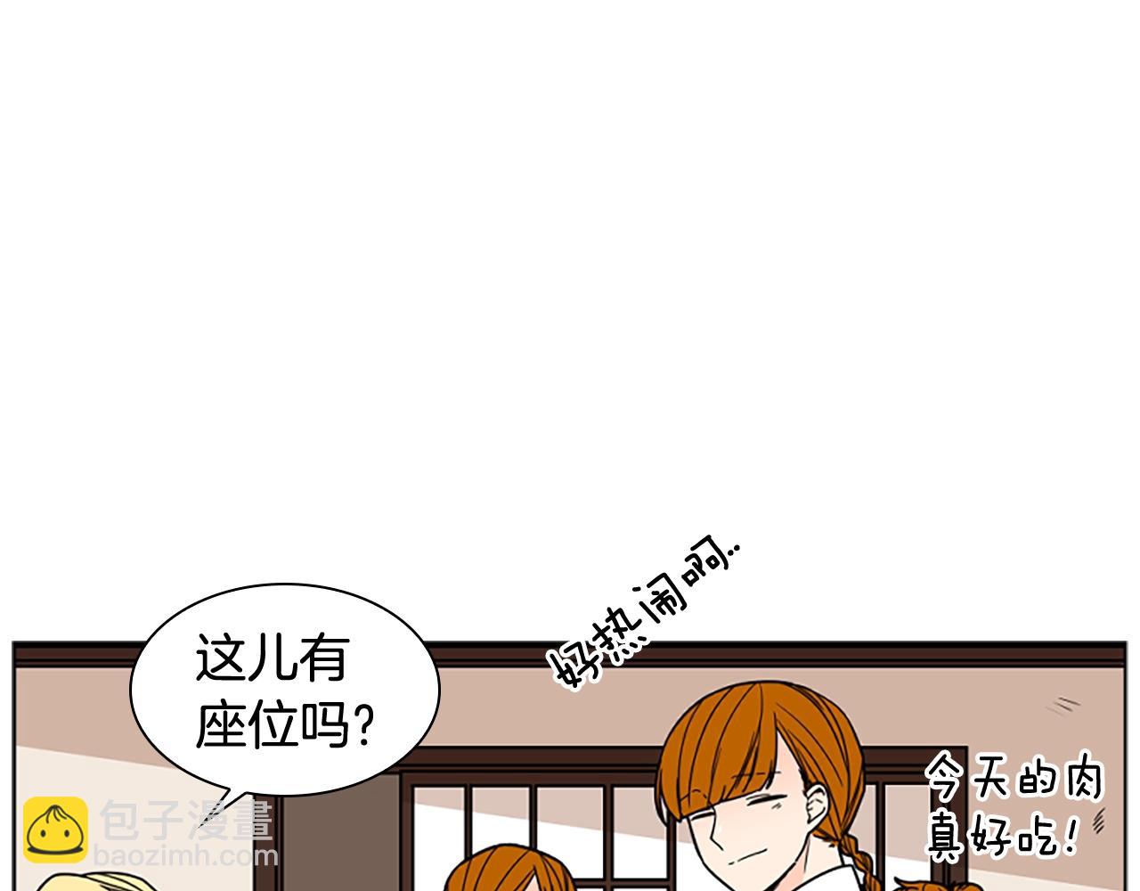 🍹狐狸的枷锁 第105话 平静下的危机 第11页