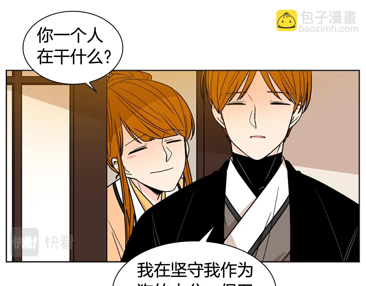 🍹狐狸的枷锁 第105话 平静下的危机 第13页