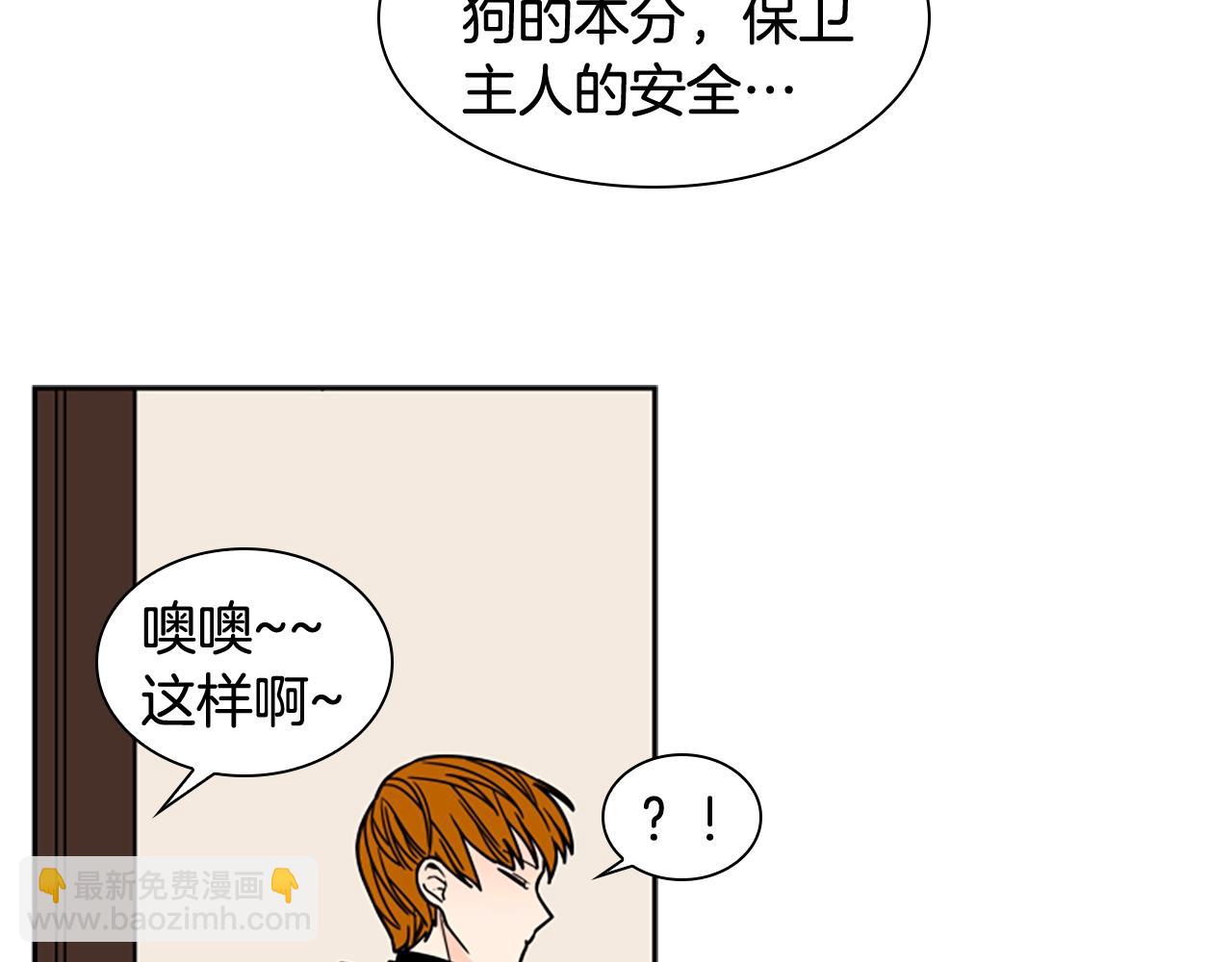 🍹狐狸的枷锁 第105话 平静下的危机 第14页