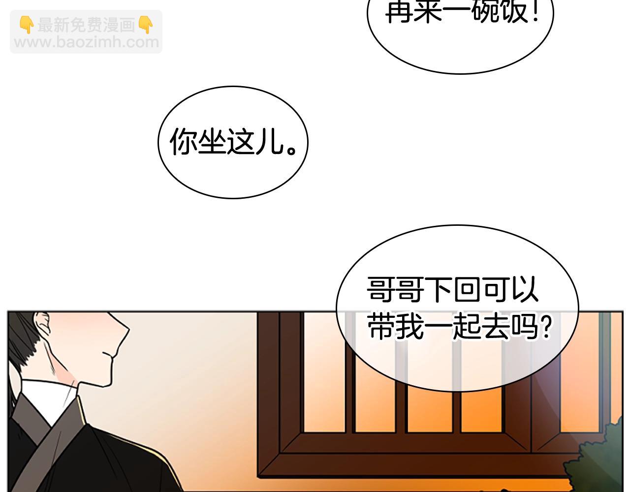 🍹狐狸的枷锁 第105话 平静下的危机 第17页