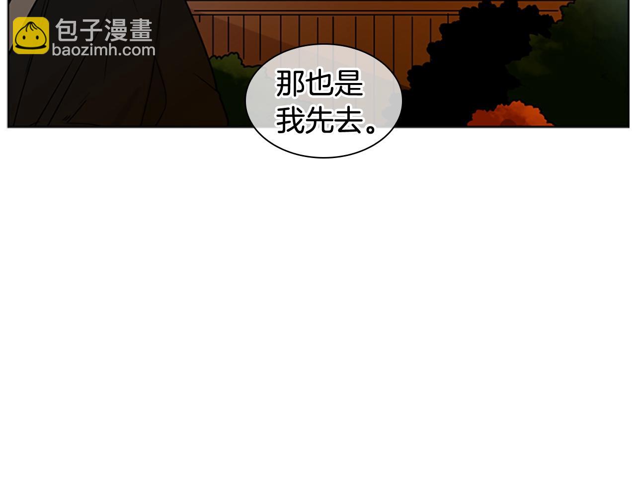 🍹狐狸的枷锁 第105话 平静下的危机 第18页