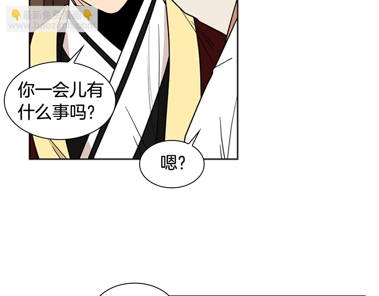 🍹狐狸的枷锁 第105话 平静下的危机 第29页
