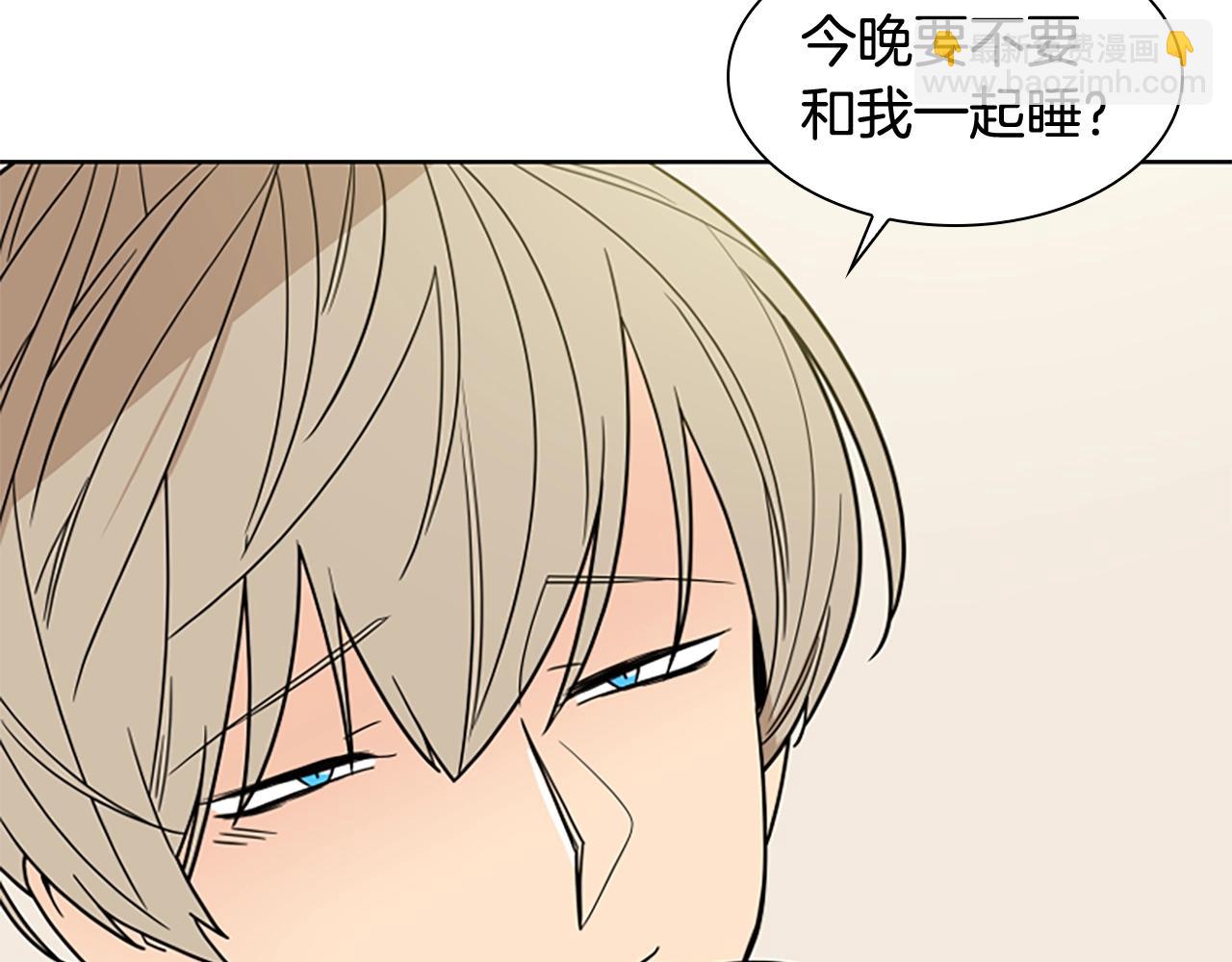 🍹狐狸的枷锁 第105话 平静下的危机 第33页