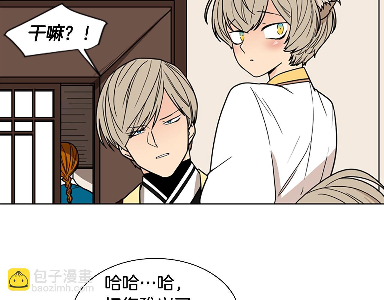 🍹狐狸的枷锁 第105话 平静下的危机 第37页