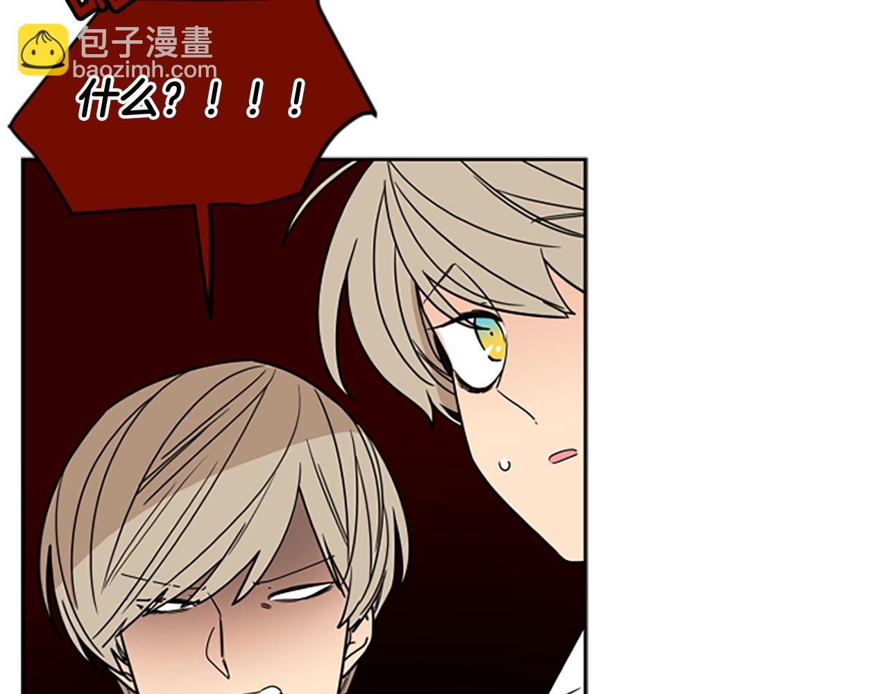 🍹狐狸的枷锁 第105话 平静下的危机 第39页