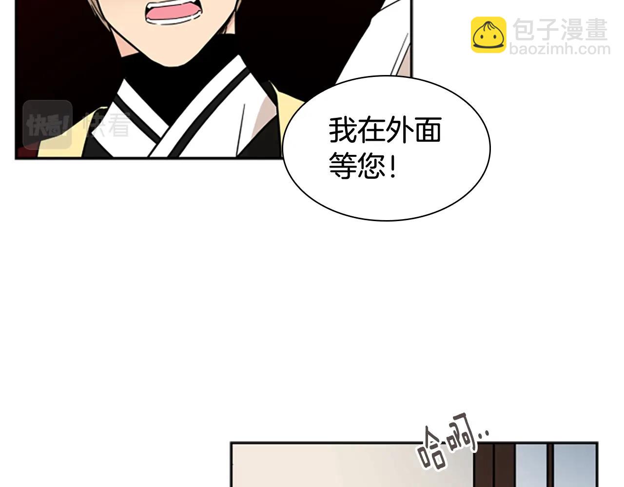 🍹狐狸的枷锁 第105话 平静下的危机 第40页