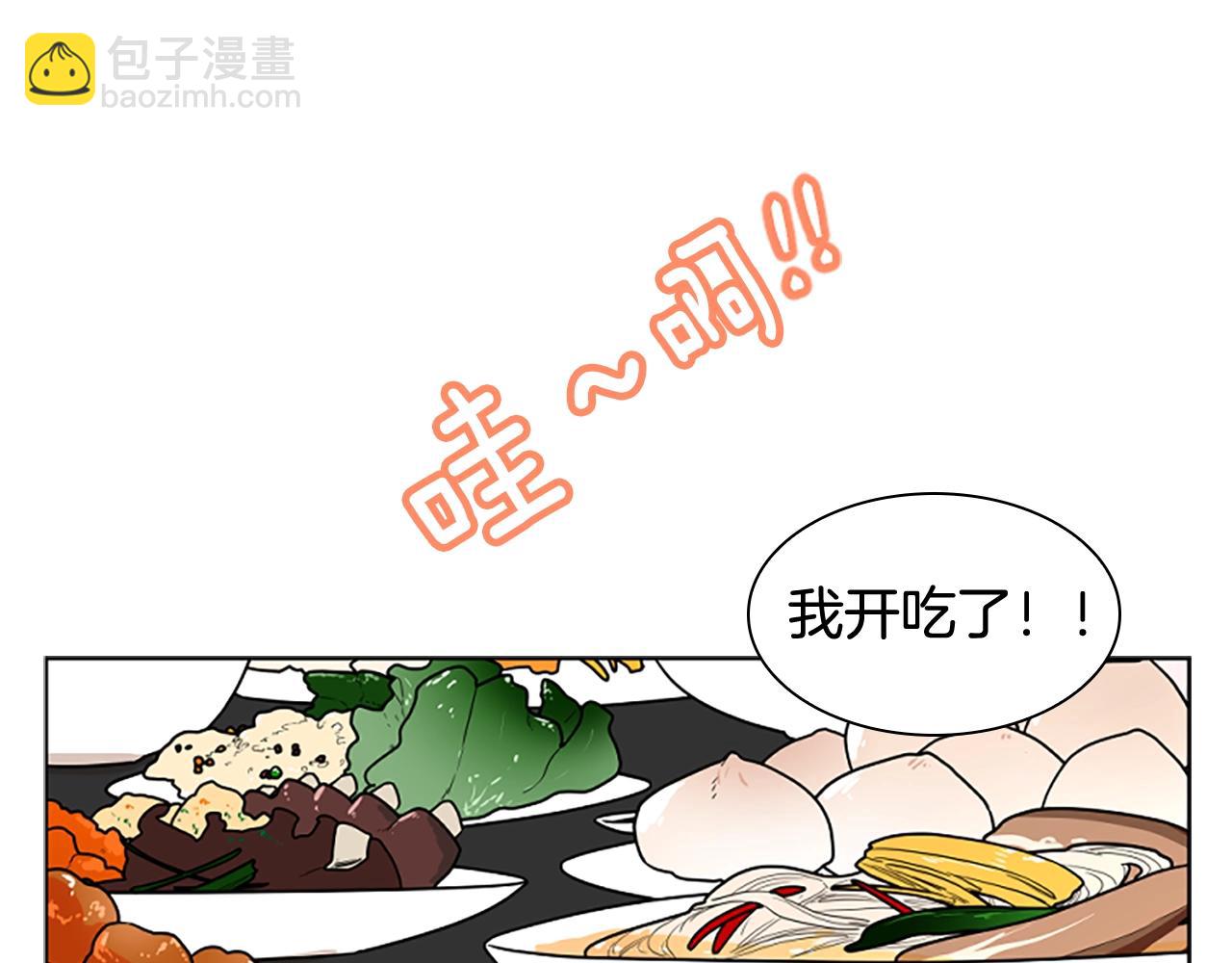 🍹狐狸的枷锁 第105话 平静下的危机 第5页
