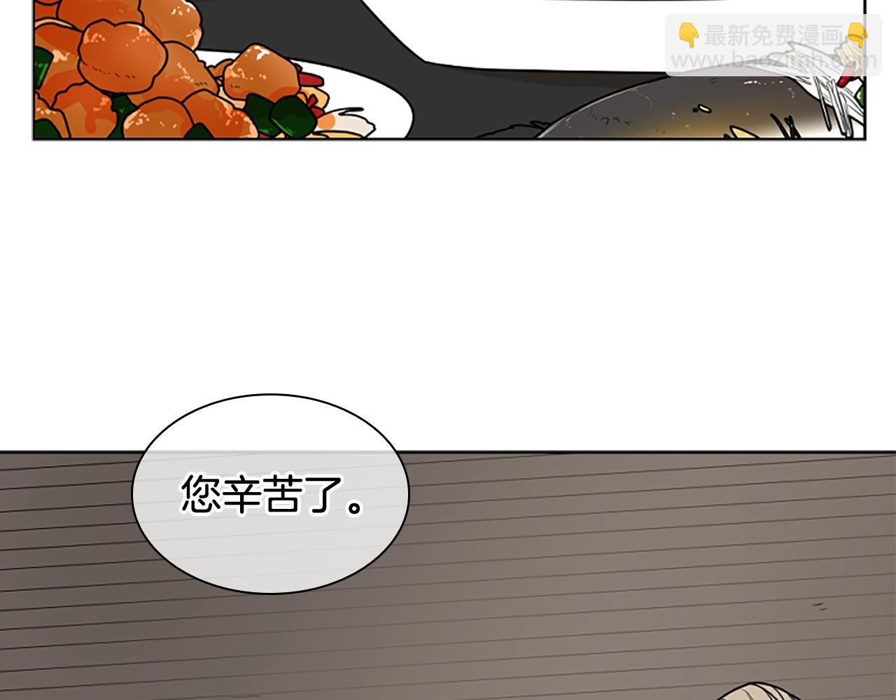 🍹狐狸的枷锁 第105话 平静下的危机 第6页