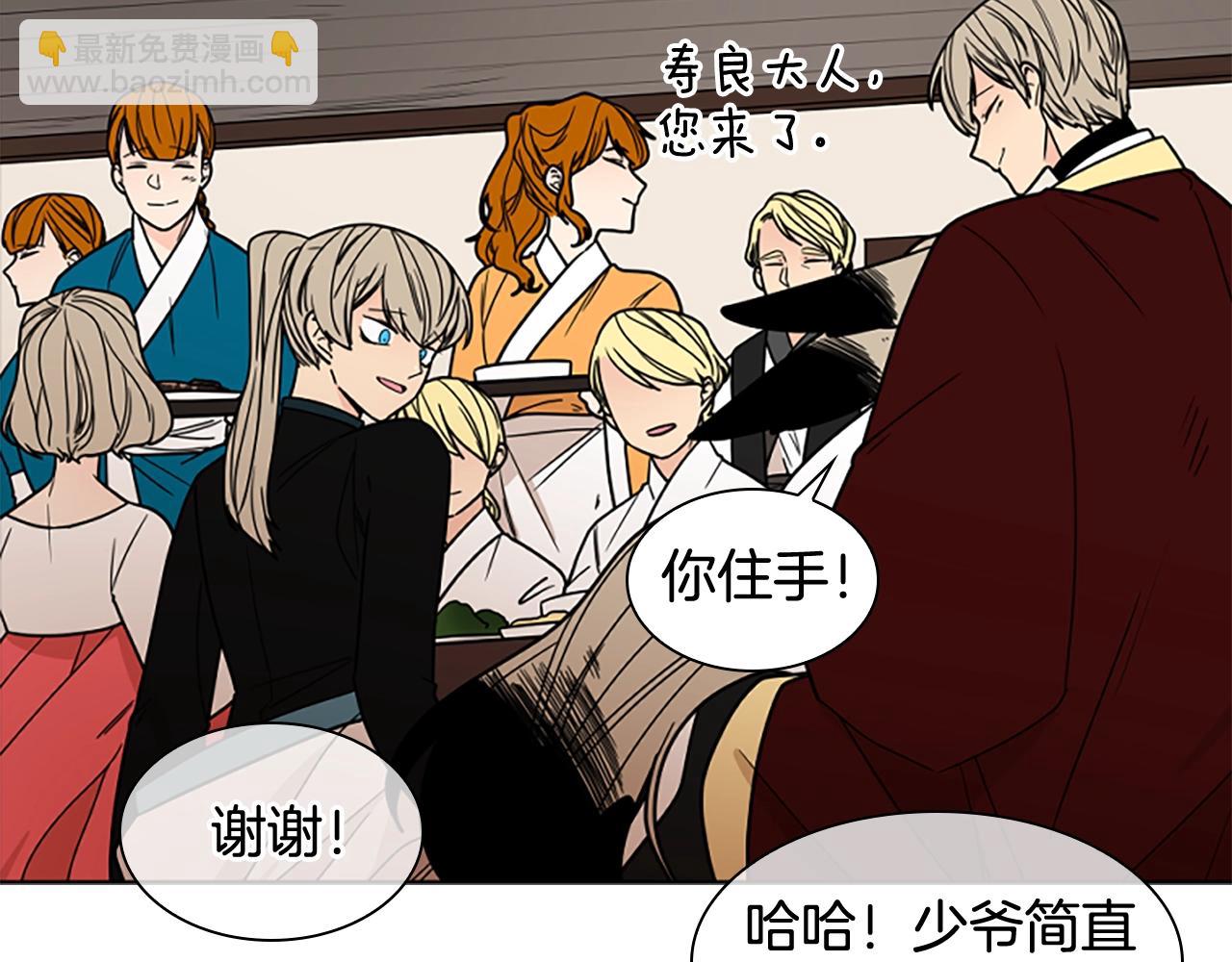 🍹狐狸的枷锁 第105话 平静下的危机 第7页