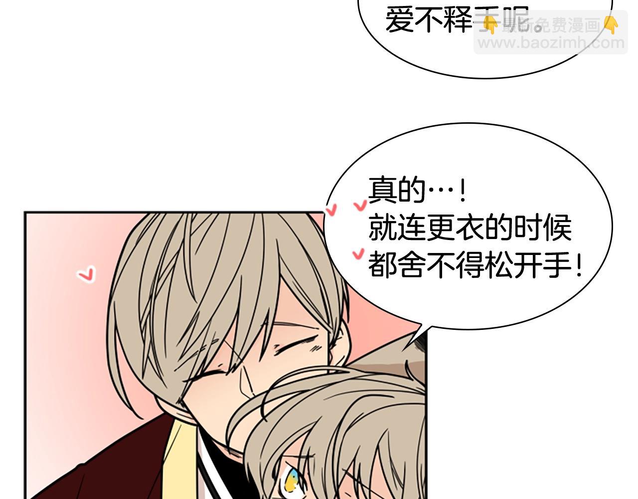 🍹狐狸的枷锁 第105话 平静下的危机 第8页
