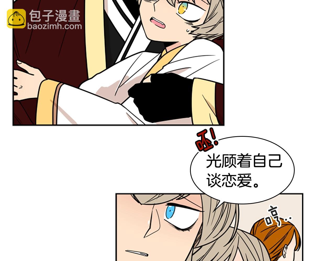 🍹狐狸的枷锁 第105话 平静下的危机 第9页