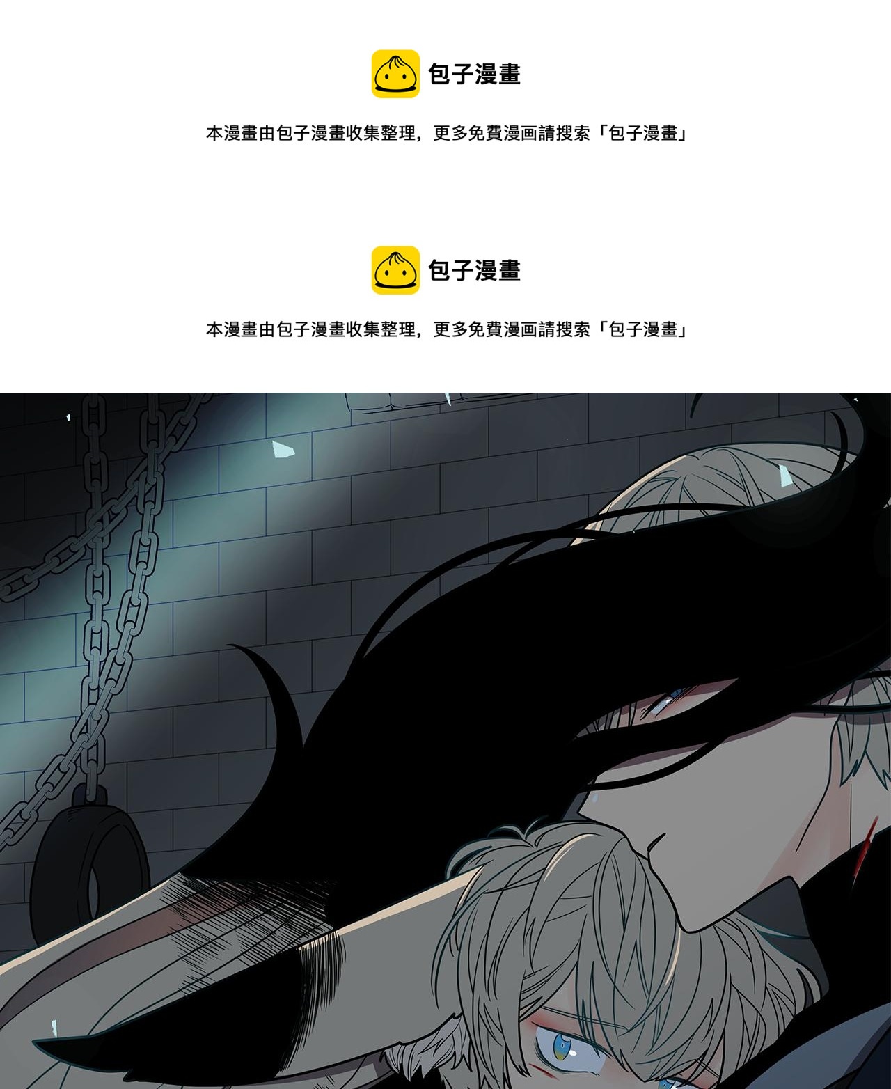 🍹狐狸的枷锁 第107话 愉快逛街 第1页