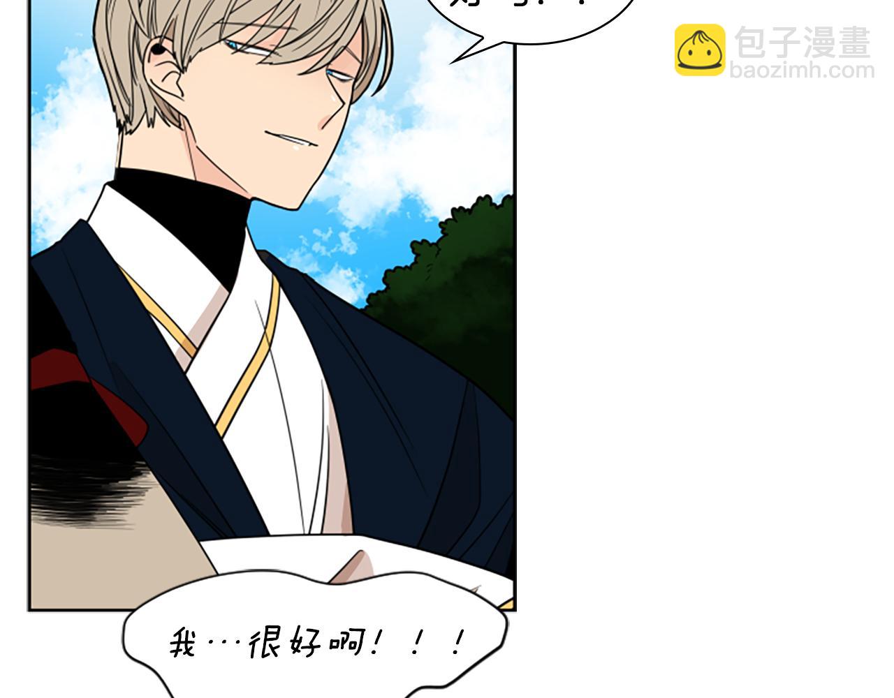 🍹狐狸的枷锁 第107话 愉快逛街 第11页
