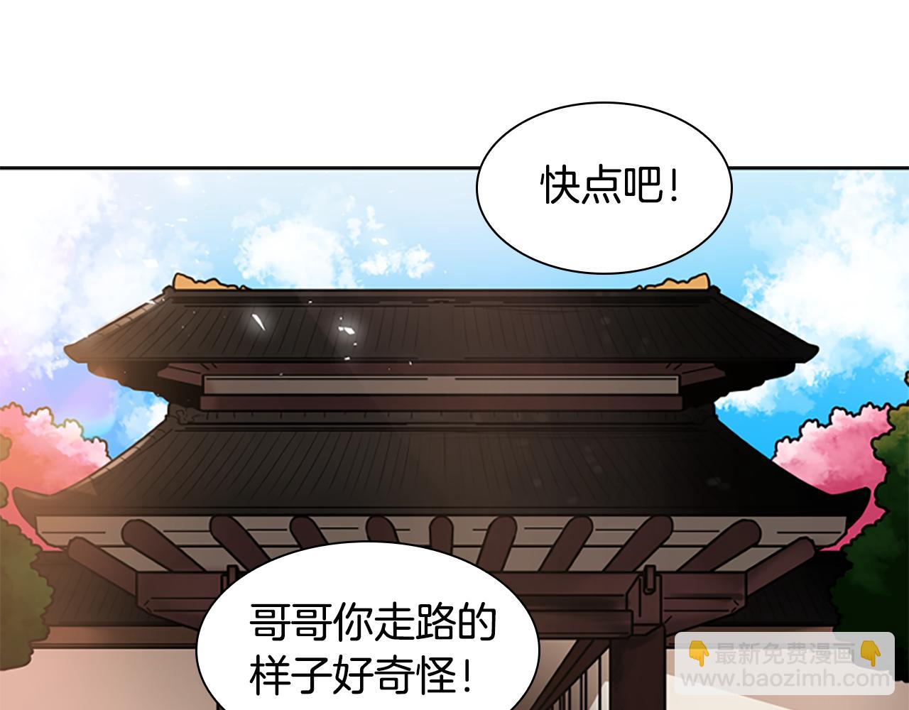 🍹狐狸的枷锁 第107话 愉快逛街 第14页