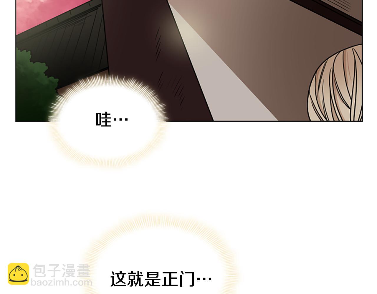 🍹狐狸的枷锁 第107话 愉快逛街 第17页