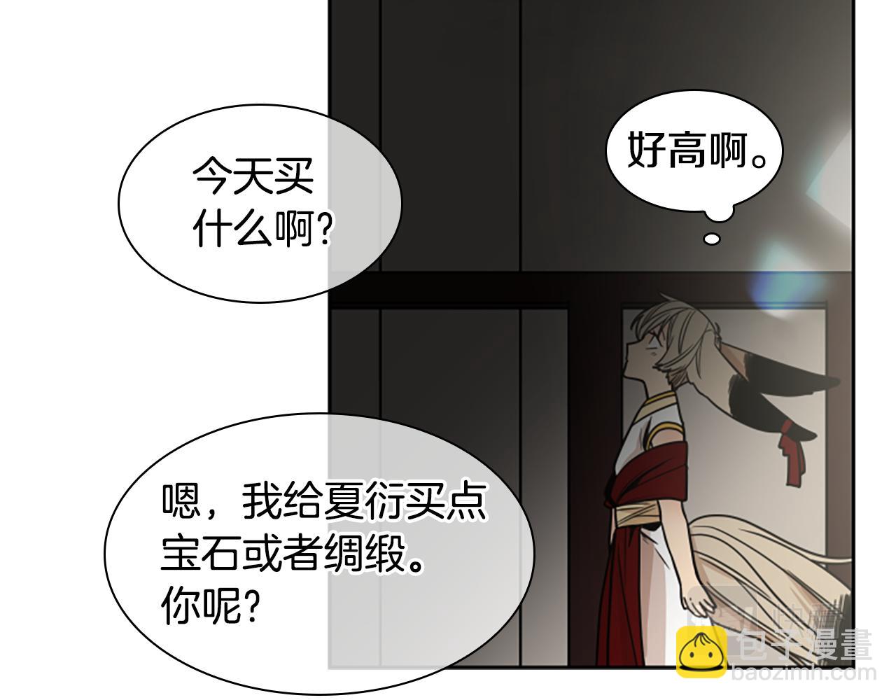 🍹狐狸的枷锁 第107话 愉快逛街 第22页