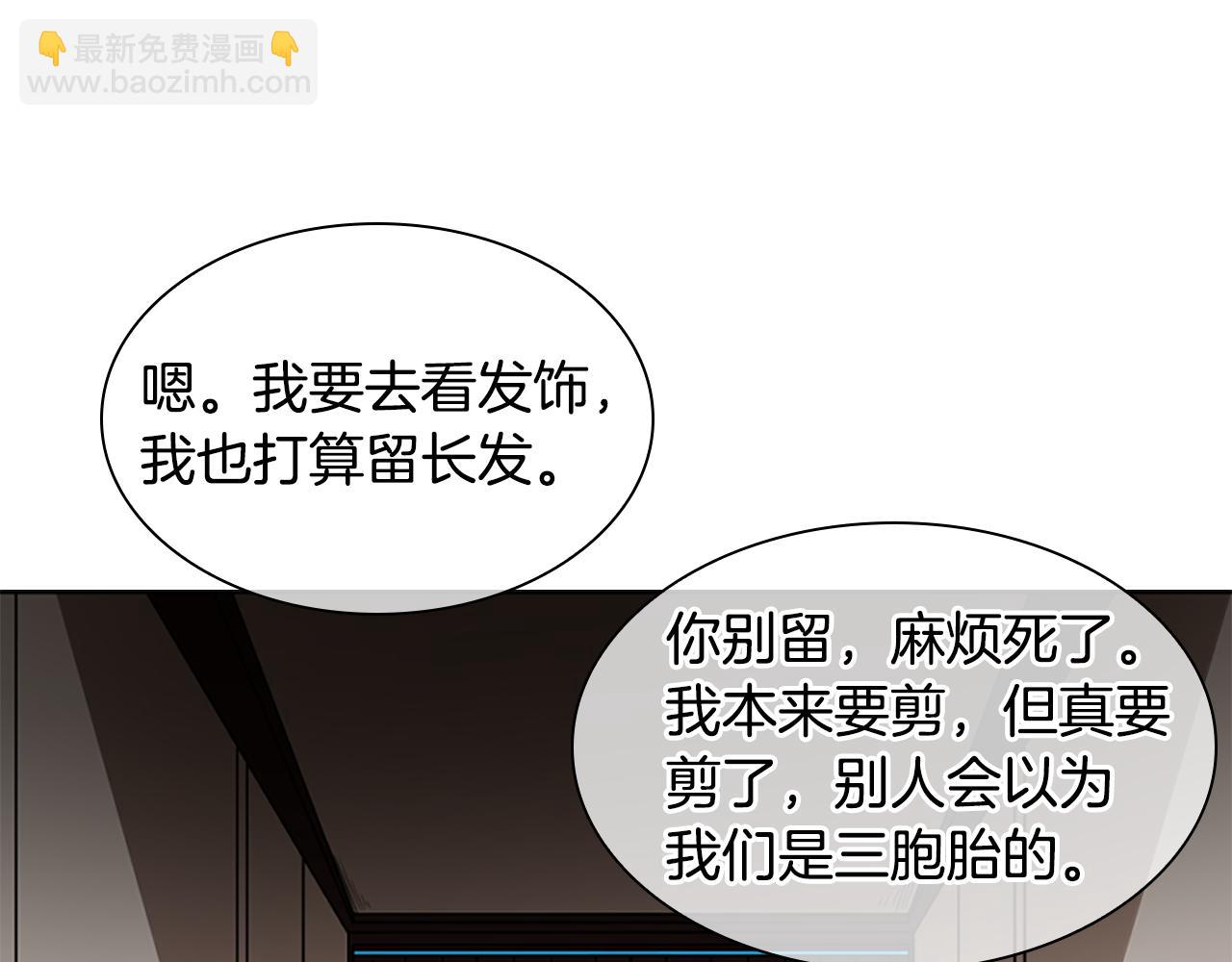 🍹狐狸的枷锁 第107话 愉快逛街 第23页