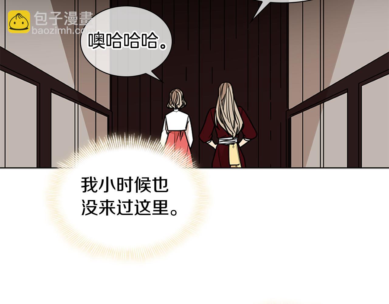 🍹狐狸的枷锁 第107话 愉快逛街 第24页