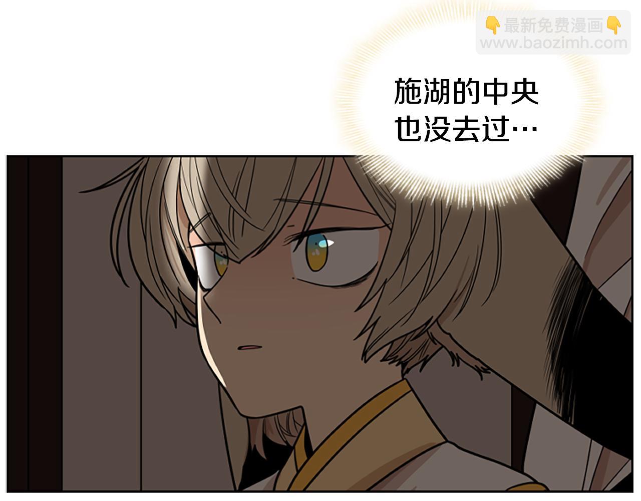 🍹狐狸的枷锁 第107话 愉快逛街 第25页
