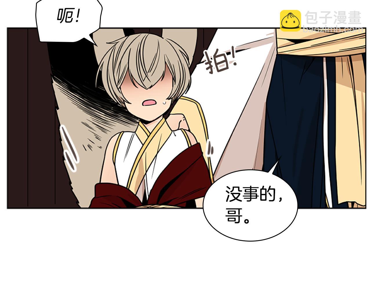 🍹狐狸的枷锁 第107话 愉快逛街 第29页