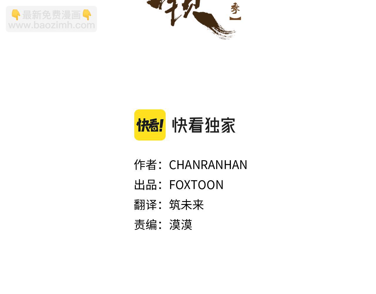 🍹狐狸的枷锁 第107话 愉快逛街 第3页