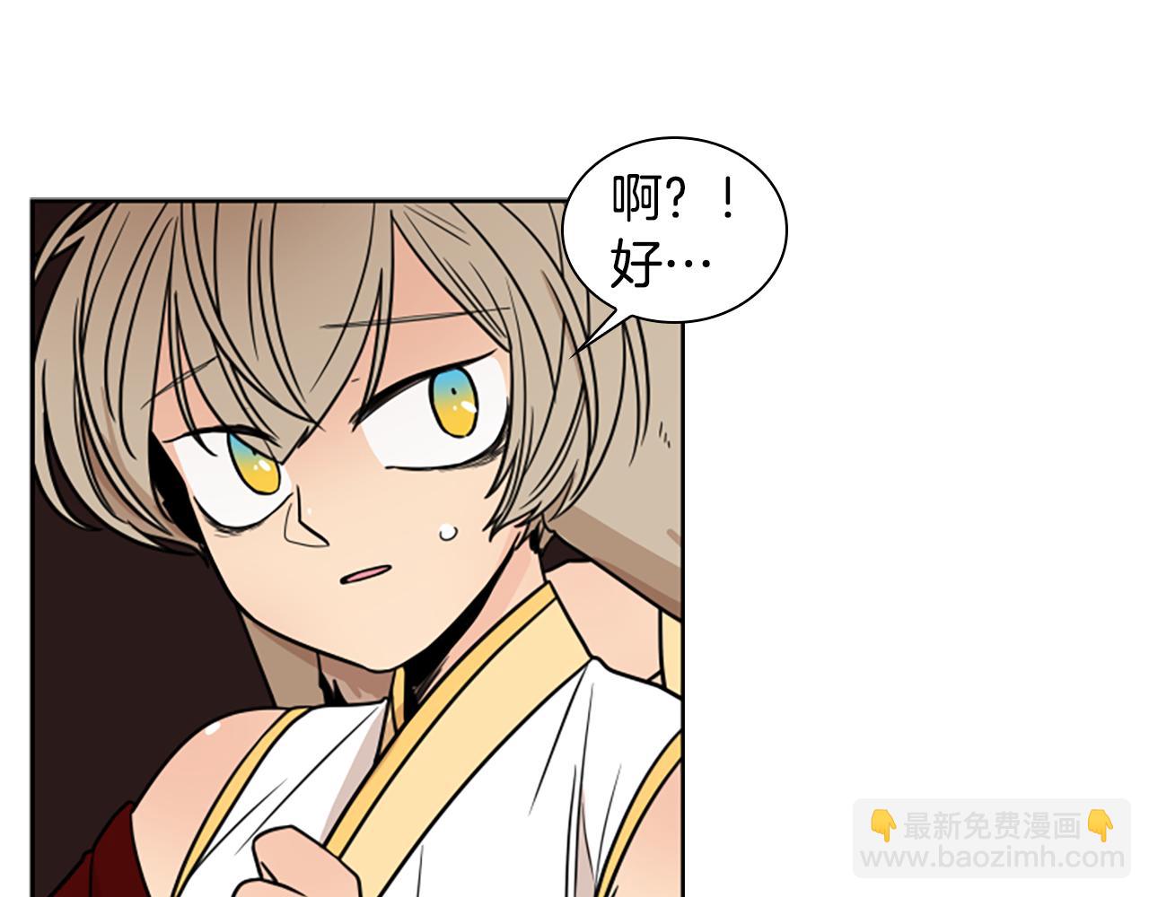 🍹狐狸的枷锁 第107话 愉快逛街 第30页