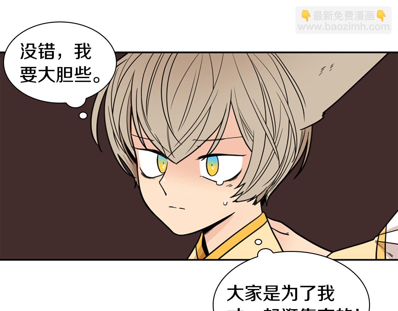 🍹狐狸的枷锁 第107话 愉快逛街 第34页