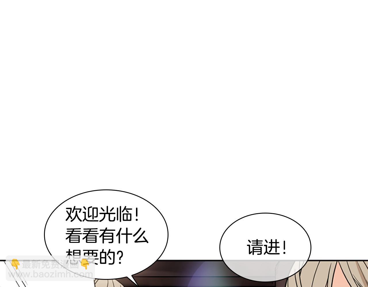 🍹狐狸的枷锁 第107话 愉快逛街 第37页