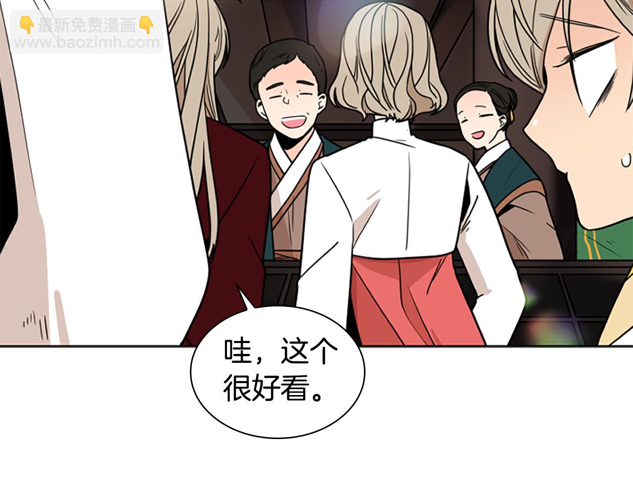 🍹狐狸的枷锁 第107话 愉快逛街 第38页