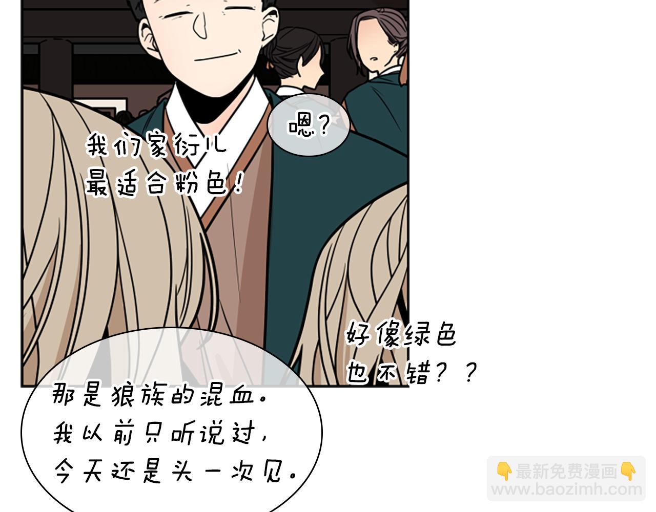 🍹狐狸的枷锁 第107话 愉快逛街 第40页