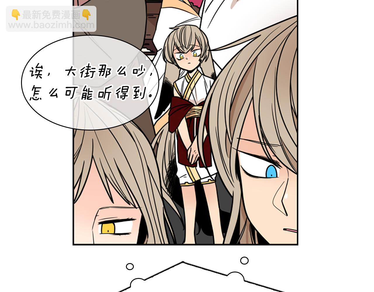 🍹狐狸的枷锁 第107话 愉快逛街 第42页