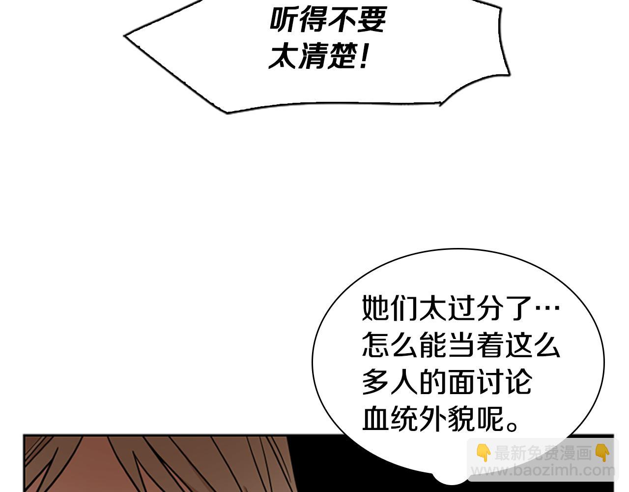 🍹狐狸的枷锁 第107话 愉快逛街 第43页