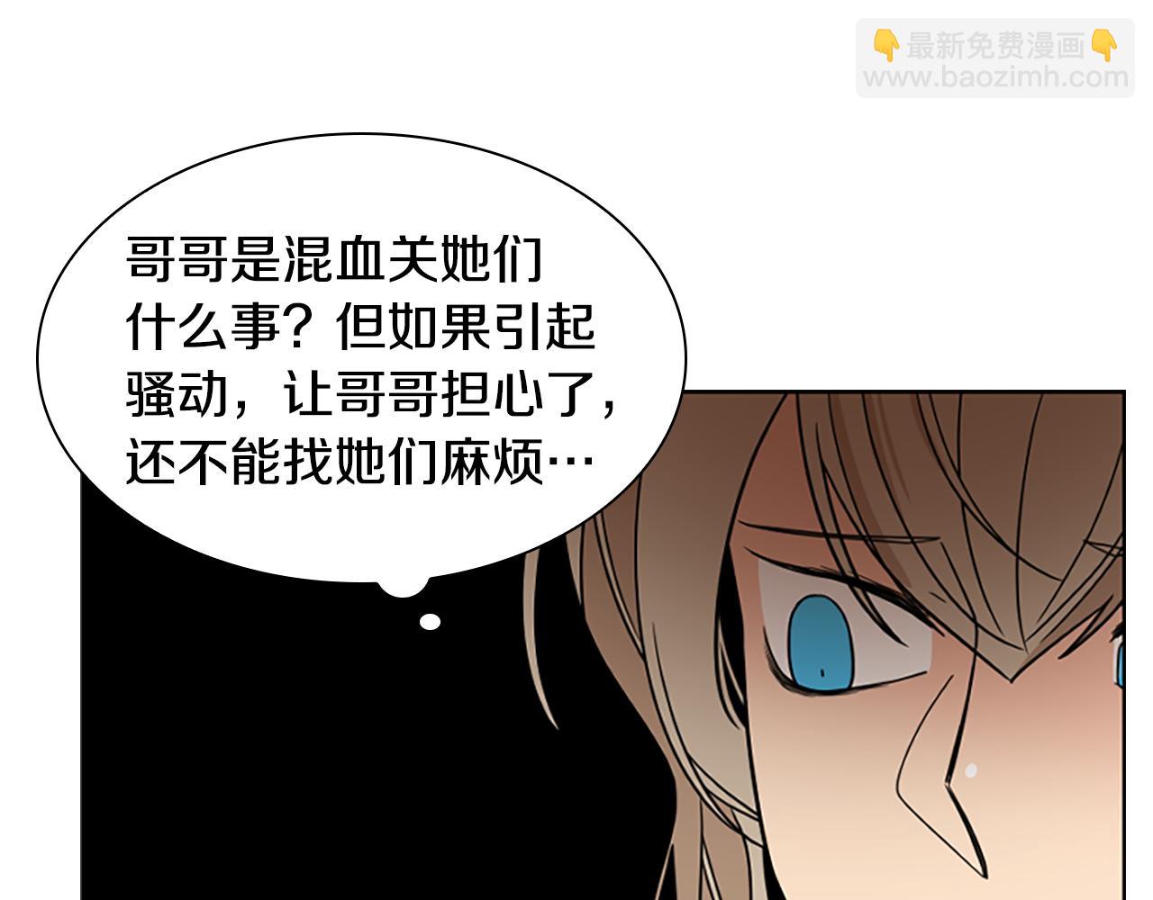 🍹狐狸的枷锁 第107话 愉快逛街 第45页