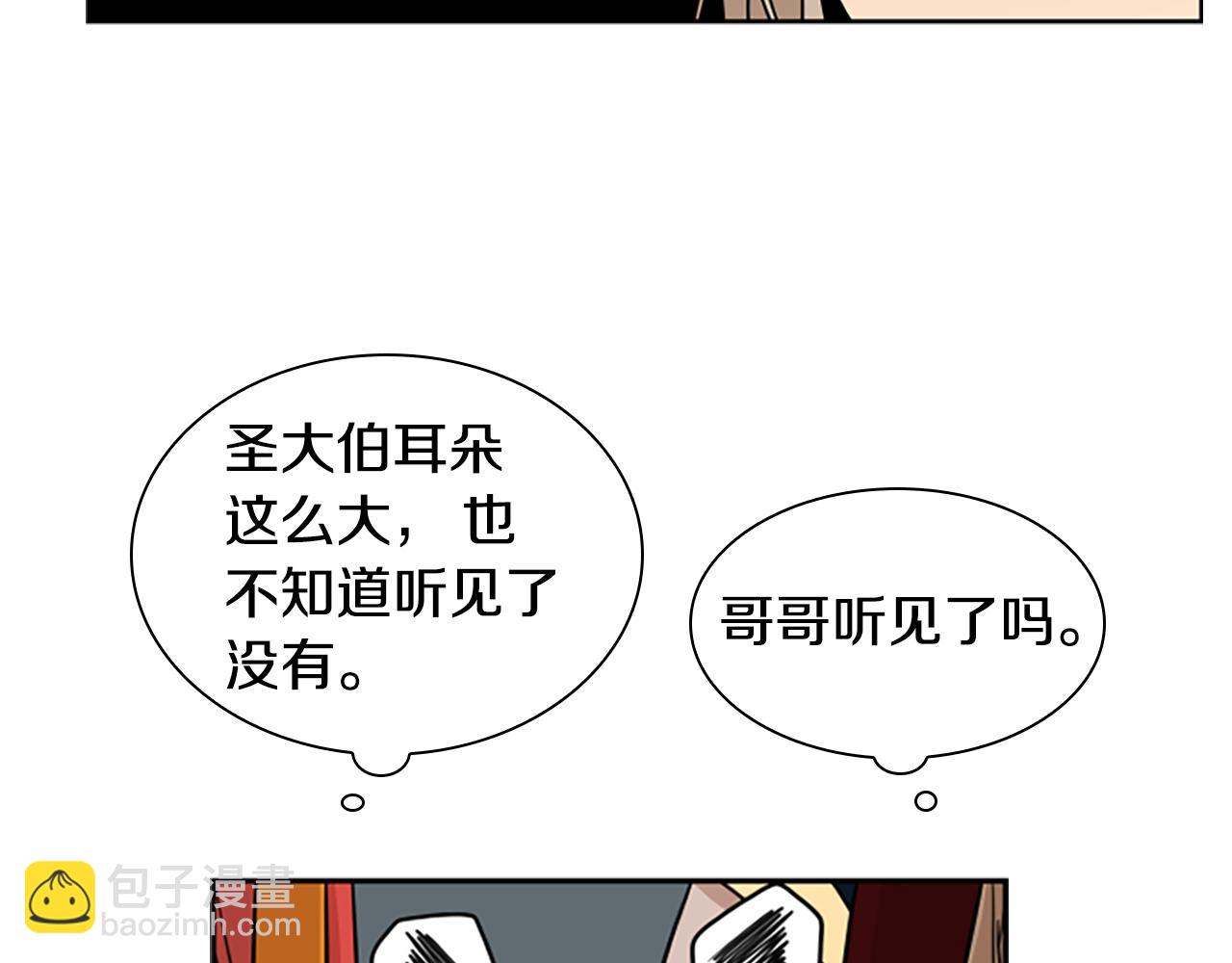 🍹狐狸的枷锁 第107话 愉快逛街 第46页