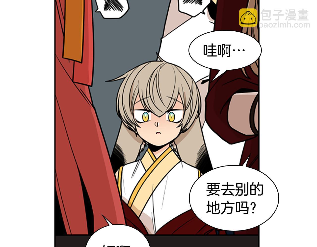 🍹狐狸的枷锁 第107话 愉快逛街 第47页