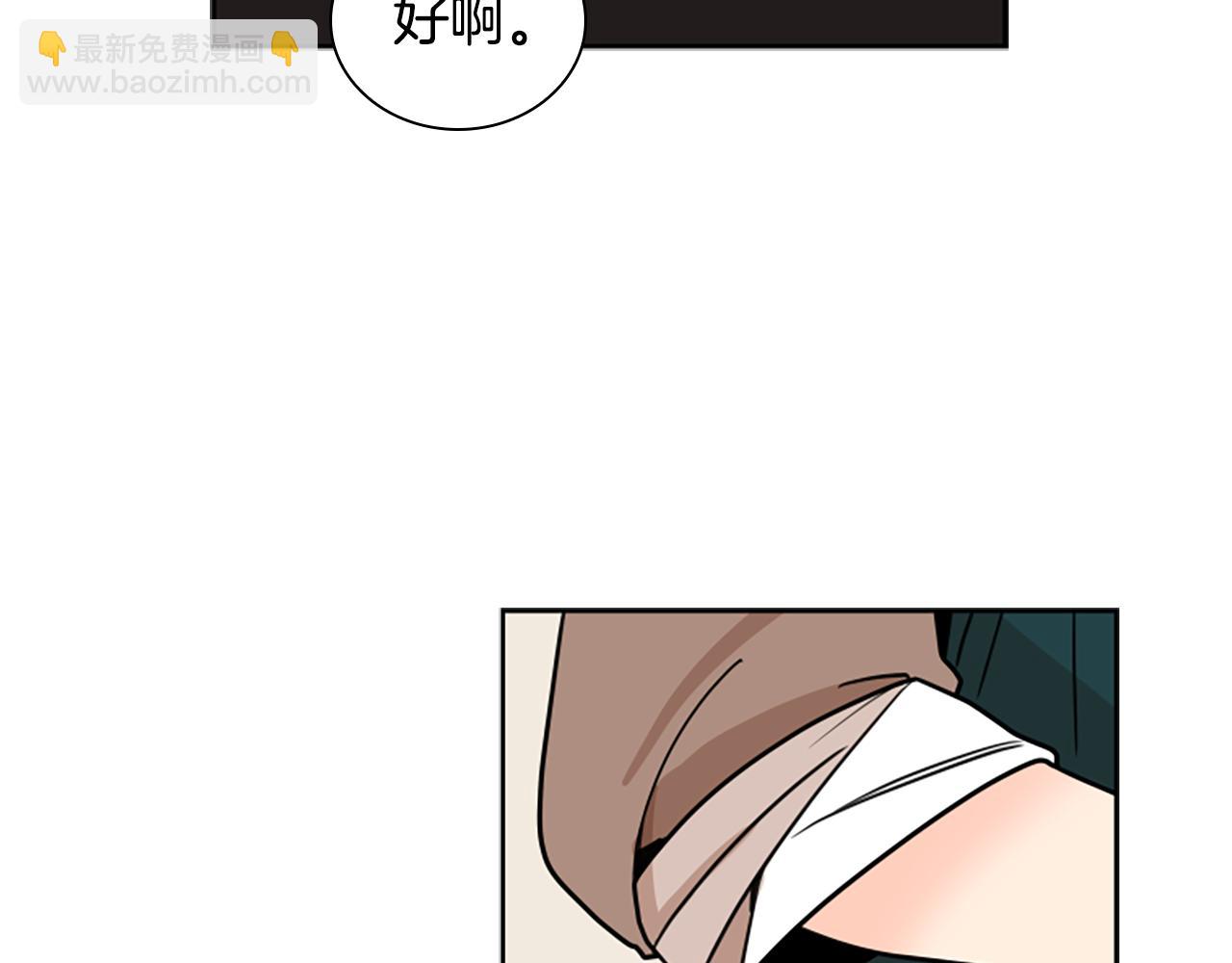 🍹狐狸的枷锁 第107话 愉快逛街 第48页