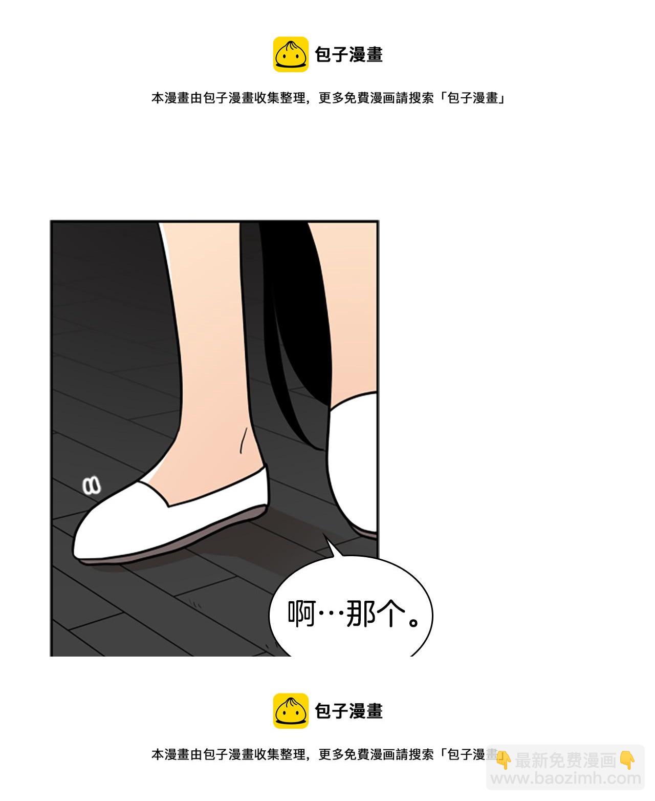 🍹狐狸的枷锁 第107话 愉快逛街 第50页