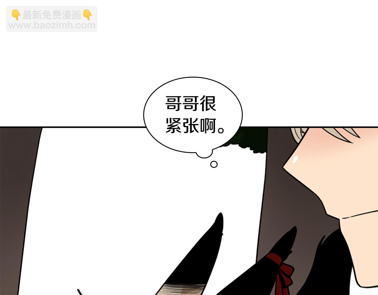 🍹狐狸的枷锁 第107话 愉快逛街 第8页
