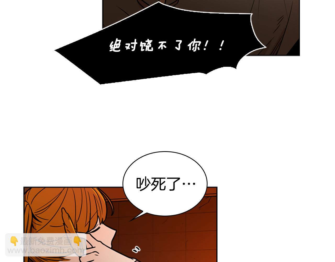 🍹狐狸的枷锁 第109话 童年玩伴回归 第11页