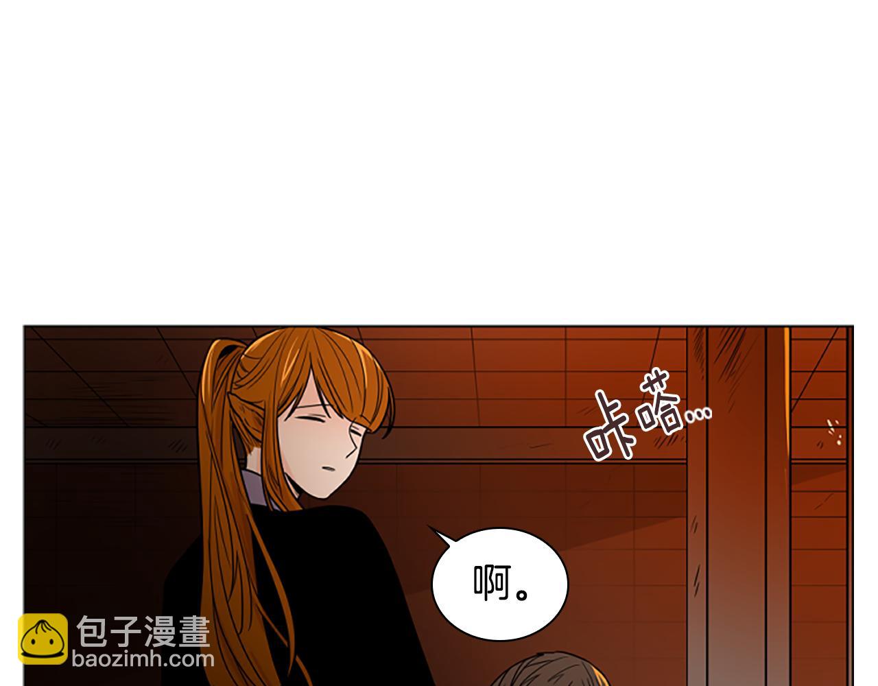🍹狐狸的枷锁 第109话 童年玩伴回归 第13页